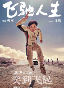 争宠